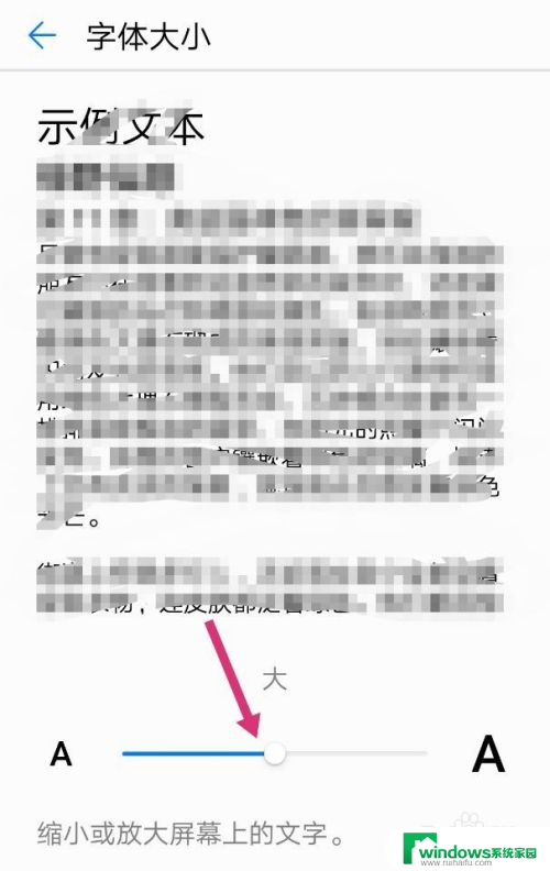 华为调整字体大小 华为手机如何调整文字大小