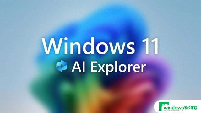 衡量AI PC的关键指标，微软Win11的AI Explorer能做什么？——全面解析Win11 AI Explorer的功能特点