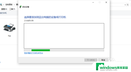 win10 打印机找不到 Win10系统找不到打印机