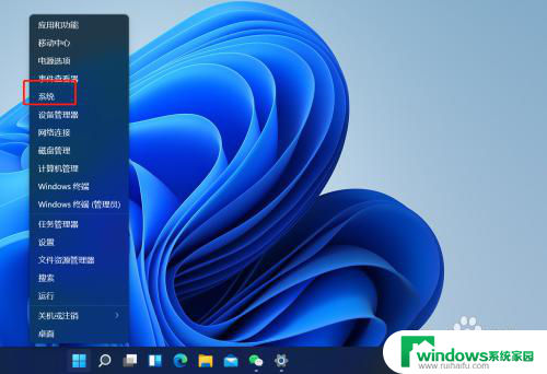 win11降低安全等级 Windows11如何修改安全搜索级别