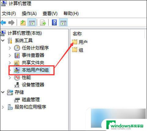 华硕电脑windows10更改账户名称 win10如何改账户名称