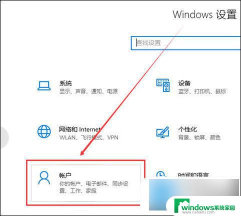 华硕电脑windows10更改账户名称 win10如何改账户名称