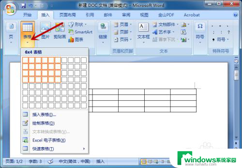 word表格属性里没有自动换行 Word表格中单元格怎样设置文字自动换行