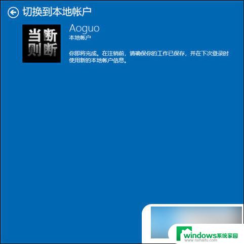 华硕电脑windows10更改账户名称 win10如何改账户名称