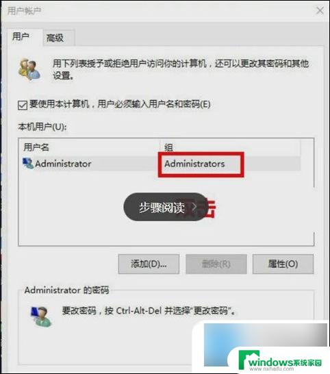 华硕电脑windows10更改账户名称 win10如何改账户名称