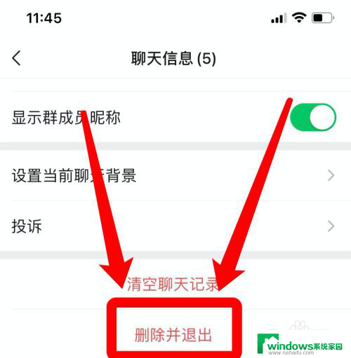 怎么一键退出所有微信群 微信群聊如何批量退出