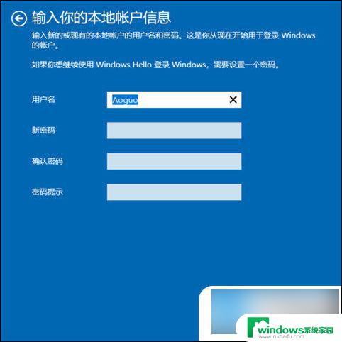 华硕电脑windows10更改账户名称 win10如何改账户名称