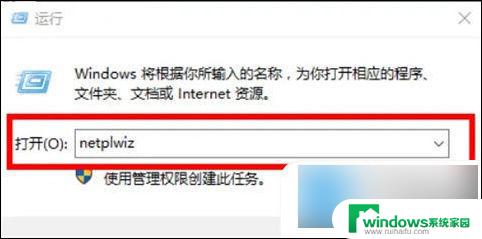 华硕电脑windows10更改账户名称 win10如何改账户名称