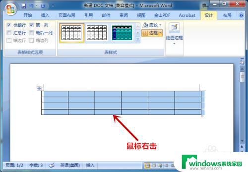 word表格属性里没有自动换行 Word表格中单元格怎样设置文字自动换行