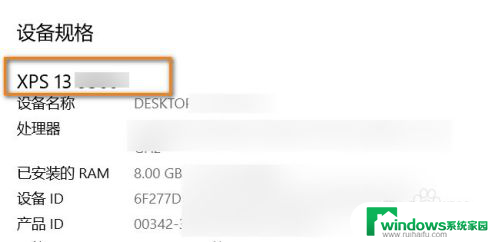 台式机电脑型号怎么看 win10如何查看电脑型号