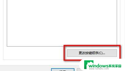 win10怎么设置切换输入法的按键 Win10更改输入法切换的按键步骤