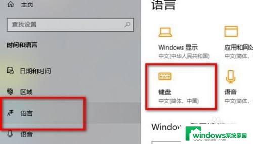 win10怎么设置切换输入法的按键 Win10更改输入法切换的按键步骤