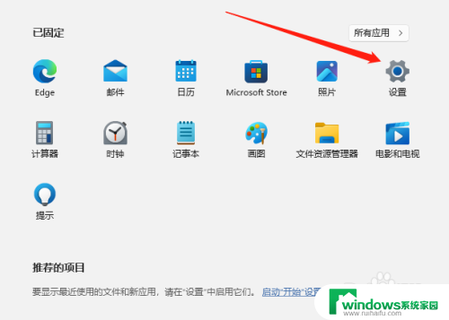 win11怎样设置显示星期 Win11任务栏怎么显示星期几