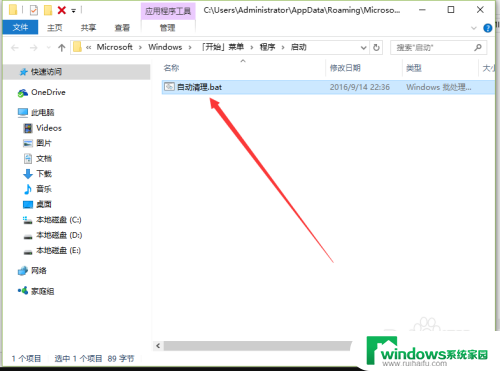 电脑清理临时文件的命令 删除Win10系统临时文件的方法