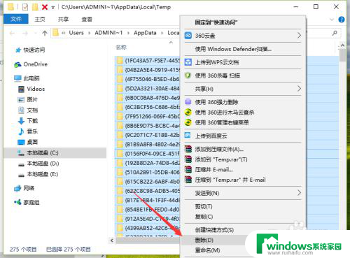 电脑清理临时文件的命令 删除Win10系统临时文件的方法