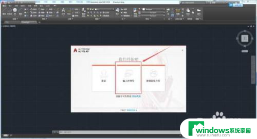 autocad激活方式 AutoCAD2018破解版激活教程