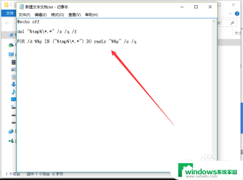 电脑清理临时文件的命令 删除Win10系统临时文件的方法