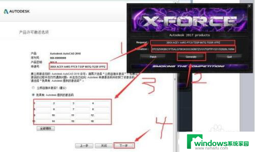 autocad激活方式 AutoCAD2018破解版激活教程