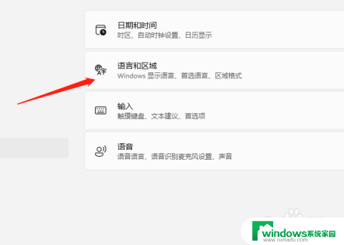 win11怎样设置显示星期 Win11任务栏怎么显示星期几