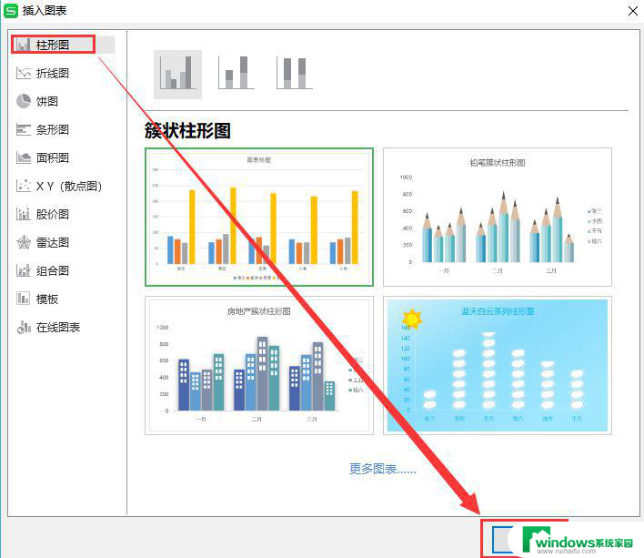 wps图表之柱状图 wps图表之柱状图的制作方法