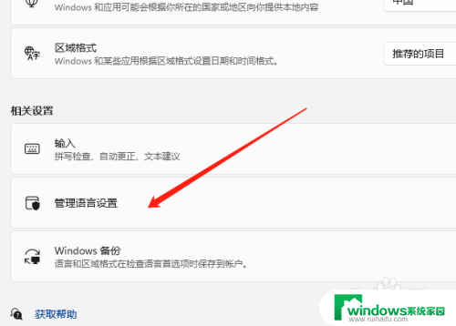 win11怎样设置显示星期 Win11任务栏怎么显示星期几