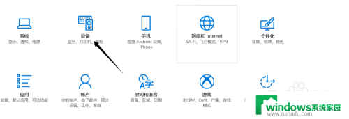 笔记本鼠标触摸板失灵 笔记本鼠标触摸板失灵解决方法