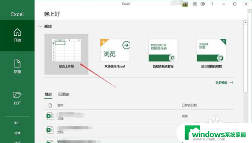 excel隐藏工具栏怎么恢复 Excel开始栏隐藏了如何重新显示