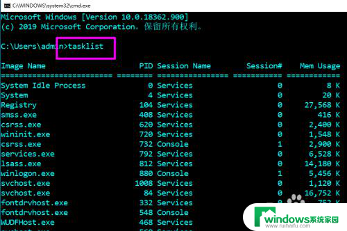 windows进程查看命令 win10系统cmd命令提示符查看进程详细信息