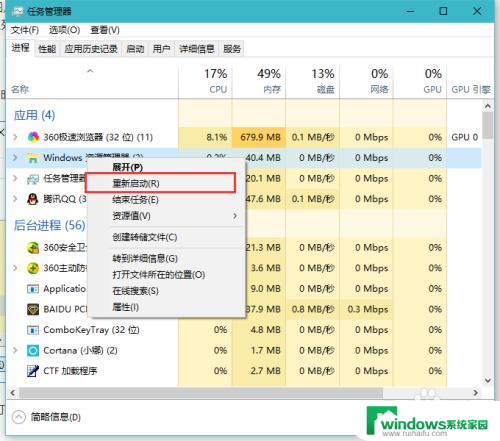 win10打开文件一直会显示未响应 Win10打开文件夹无响应解决方法