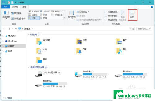 win10打开文件一直会显示未响应 Win10打开文件夹无响应解决方法