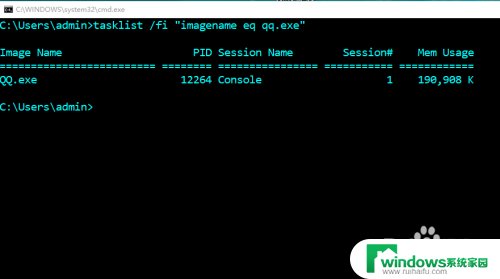 windows进程查看命令 win10系统cmd命令提示符查看进程详细信息