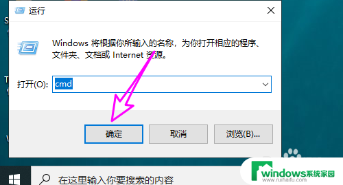 windows进程查看命令 win10系统cmd命令提示符查看进程详细信息