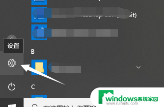 笔记本鼠标触摸板失灵 笔记本鼠标触摸板失灵解决方法