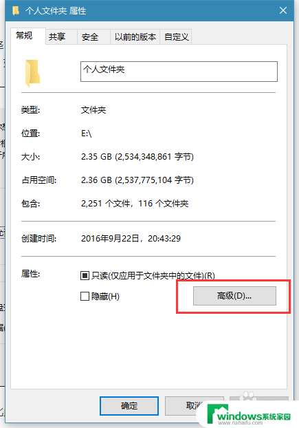 win10打开文件一直会显示未响应 Win10打开文件夹无响应解决方法