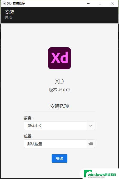 adobexd2022破解版 Adobe XD 2022 v48.0.12 最新中文版免费下载