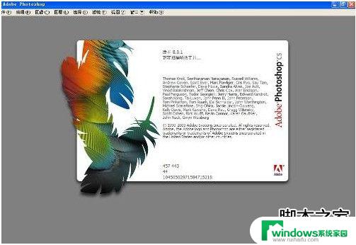 adobexd2022破解版 Adobe XD 2022 v48.0.12 最新中文版免费下载