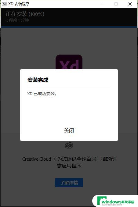 adobexd2022破解版 Adobe XD 2022 v48.0.12 最新中文版免费下载