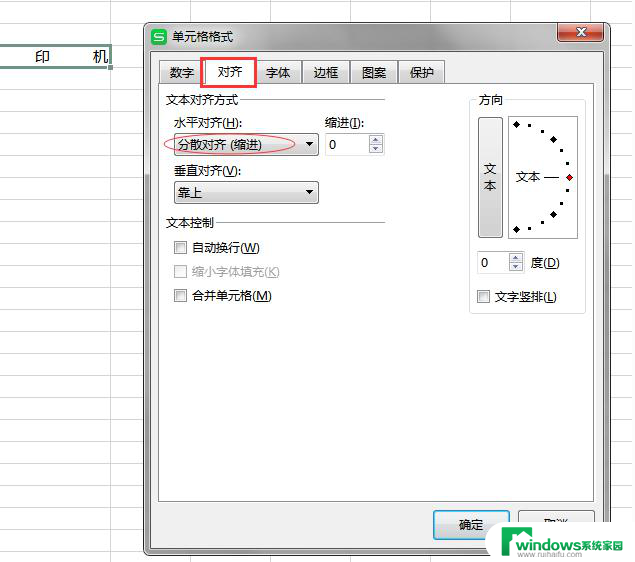 wps表格里的文本能修改行间距吗 如何修改wps表格的行间距