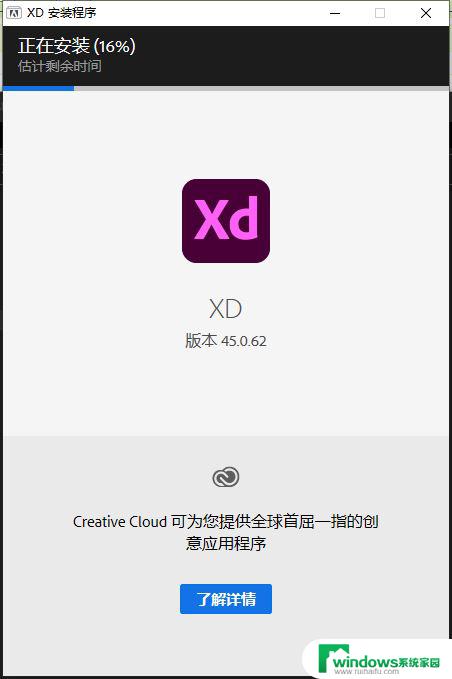 adobexd2022破解版 Adobe XD 2022 v48.0.12 最新中文版免费下载