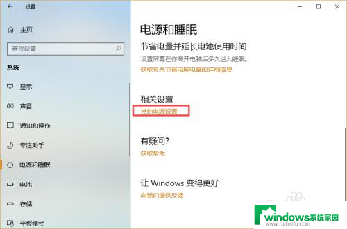 win10桌面不动自动变暗了 Win10显示器屏幕自动降低亮度怎么办