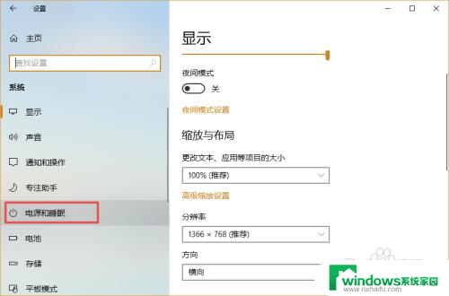 win10桌面不动自动变暗了 Win10显示器屏幕自动降低亮度怎么办