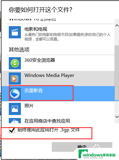 win10怎么还原文件的默认打开方式 win10怎样设置文件的默认打开方式详细教程