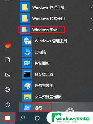 电脑任务栏设置全是灰色 Win10任务栏位置选项灰色解决方法