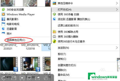 win10怎么还原文件的默认打开方式 win10怎样设置文件的默认打开方式详细教程