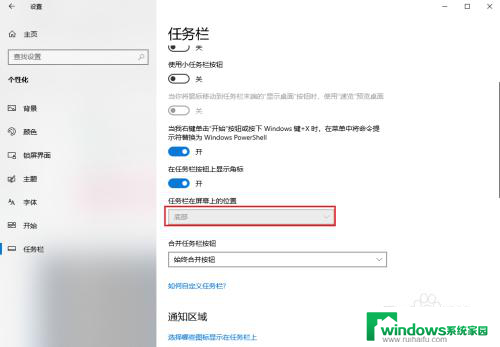 电脑任务栏设置全是灰色 Win10任务栏位置选项灰色解决方法