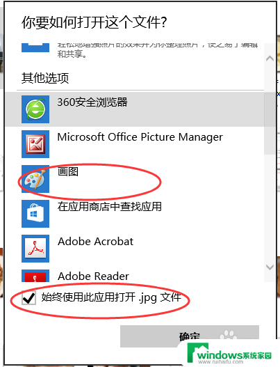 win10怎么还原文件的默认打开方式 win10怎样设置文件的默认打开方式详细教程