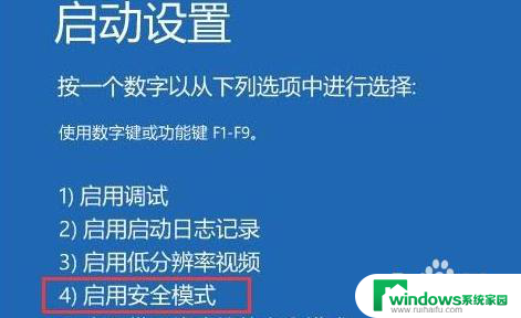 重启后win10开机转圈卡死 win10开机卡在转圈不动怎么处理