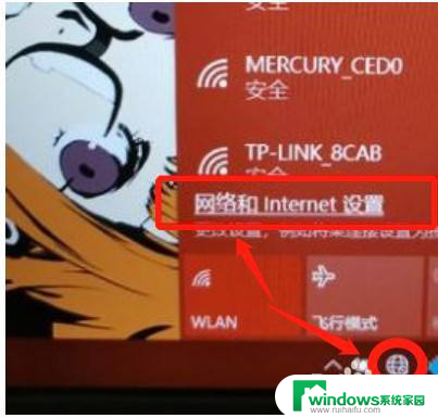 win10右下角网络图标变成小地球连不上网 win10连接网络地球图标上不了网怎么办