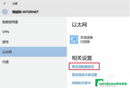 win10右下角网络图标变成小地球连不上网 win10连接网络地球图标上不了网怎么办