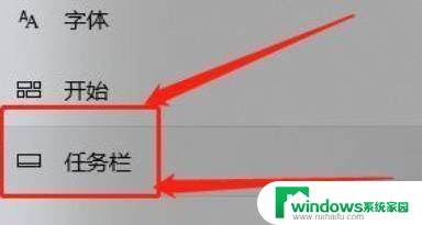 win10登录按钮变小 Win10任务栏图标如何变小